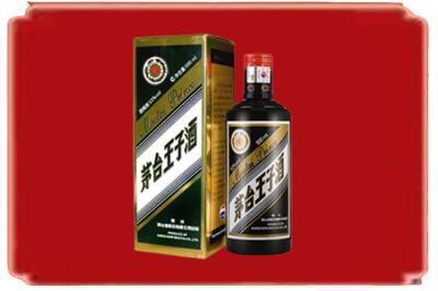 梧州市长洲烟酒回收王子酒.jpg