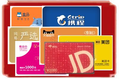 梧州市长洲烟酒回收网店购物卡.jpg
